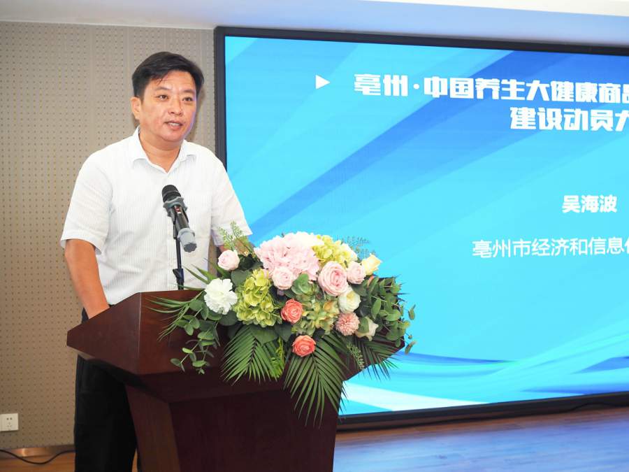 亳州市经济和信息化局党组书记、局长吴海波